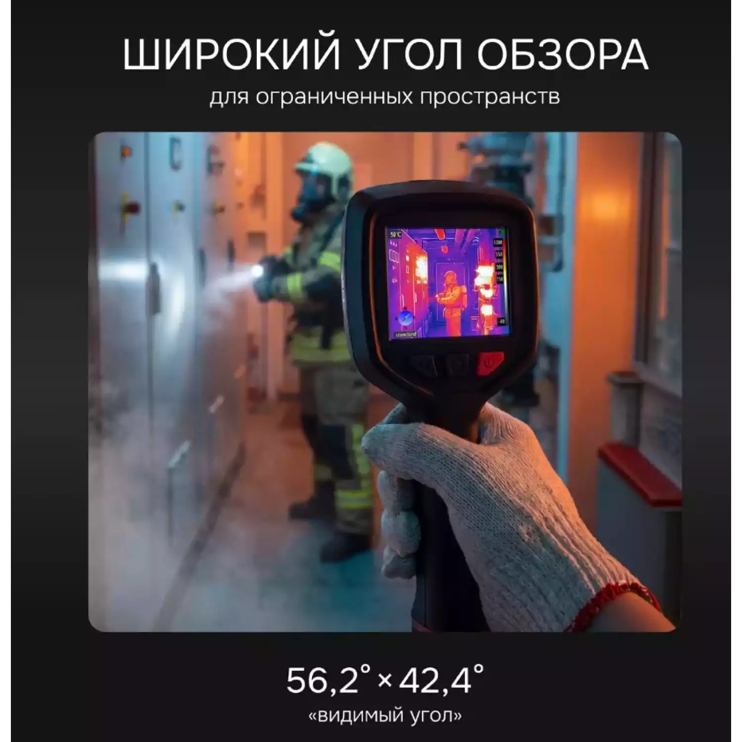Тепловизор RGK TL-160F Plus - 18