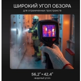 Тепловизор RGK TL-160F Plus купить в Москве