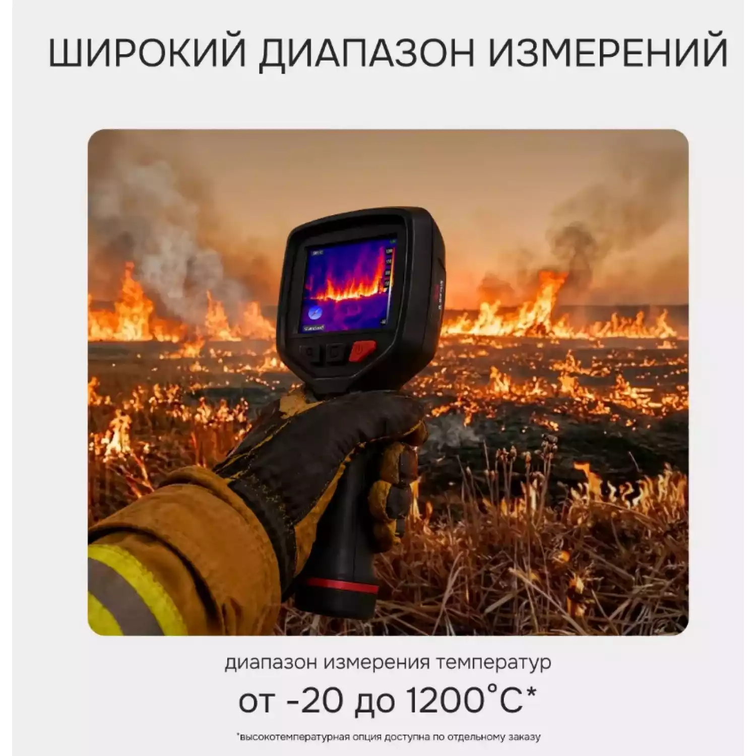 Тепловизор RGK TL-160F Plus - 15
