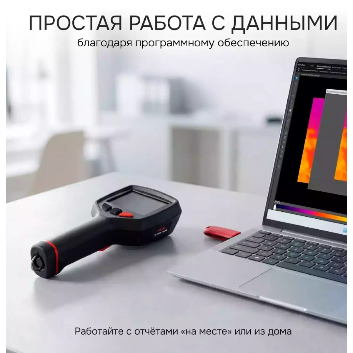 Тепловизор RGK TL-160F Plus - 13