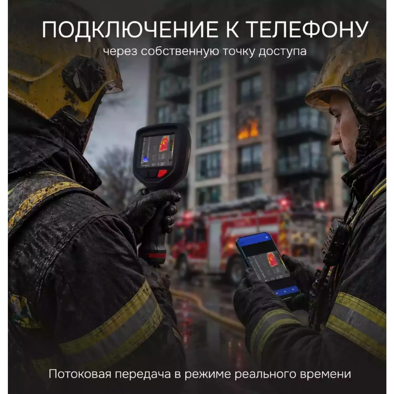 Тепловизор RGK TL-160F Plus - 12
