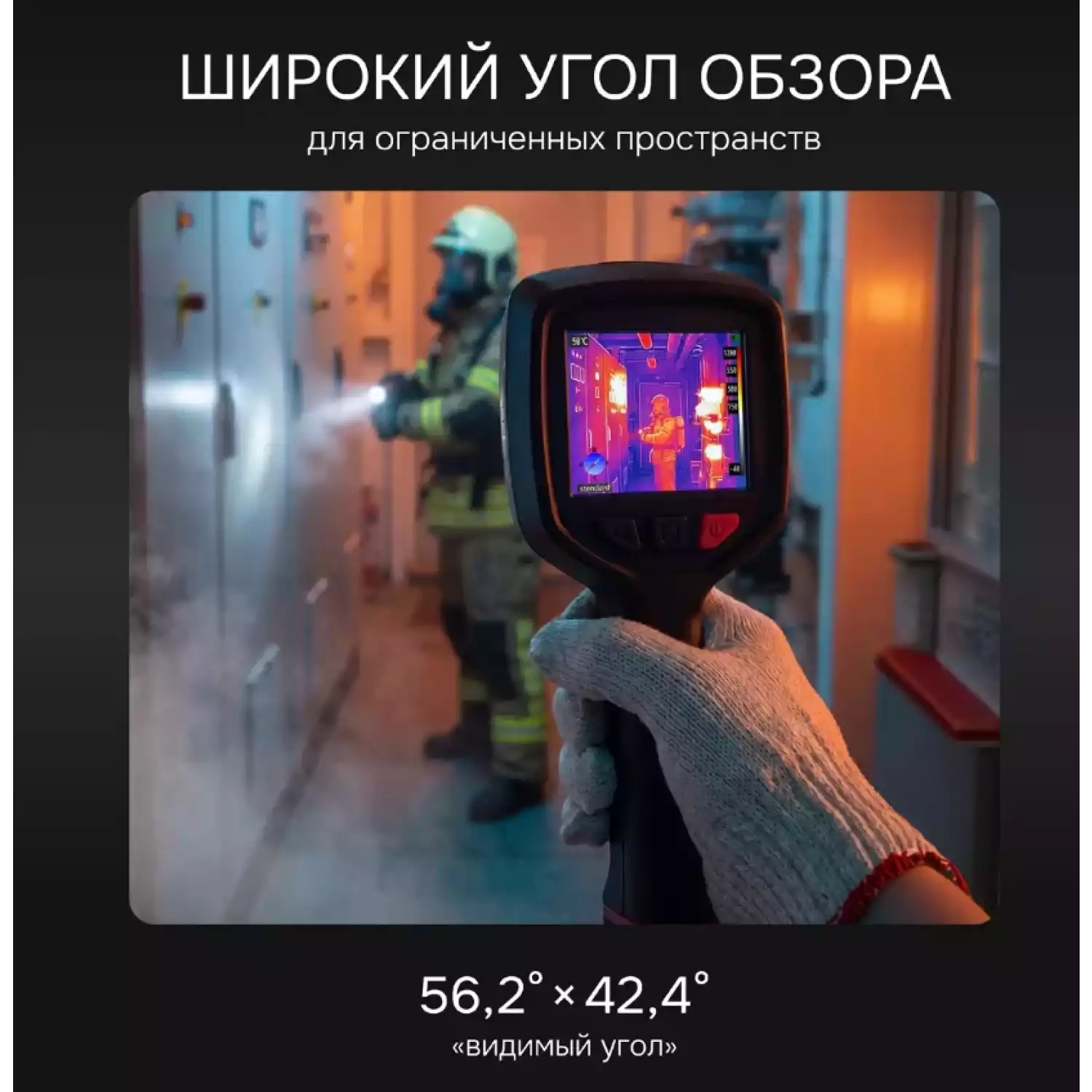 Тепловизор RGK TL-256F Plus - 18