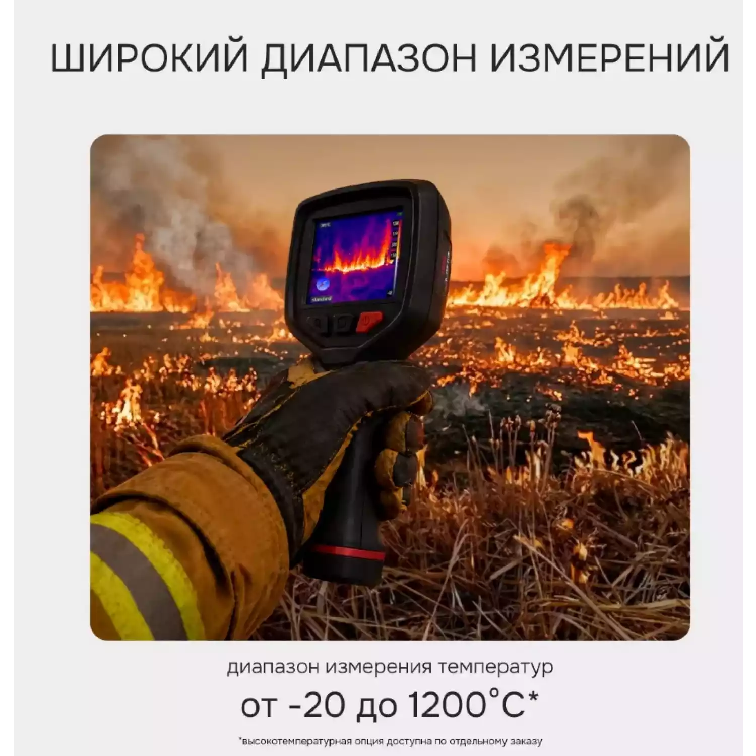 Тепловизор RGK TL-256F Plus - 15