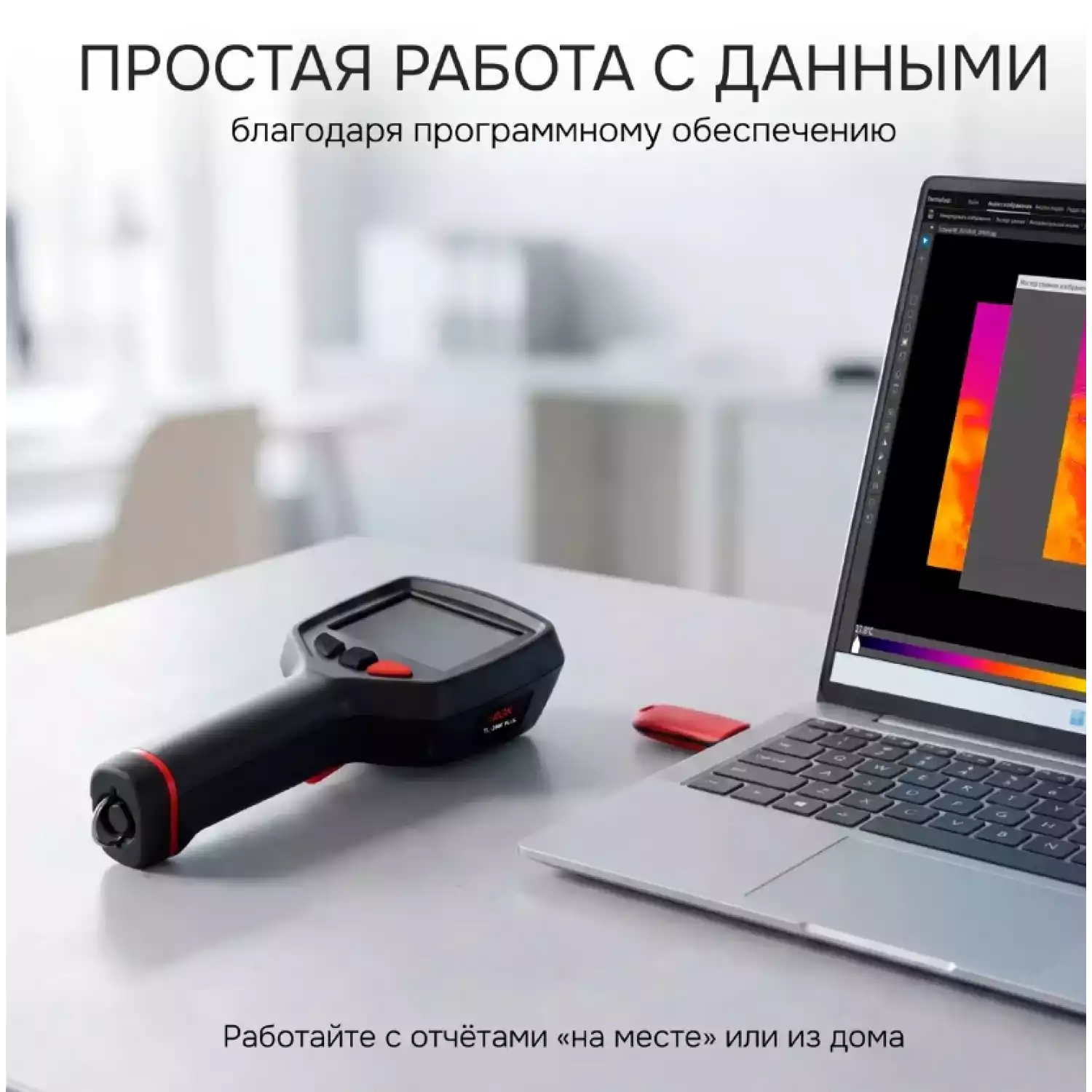 Тепловизор RGK TL-256F Plus - 13