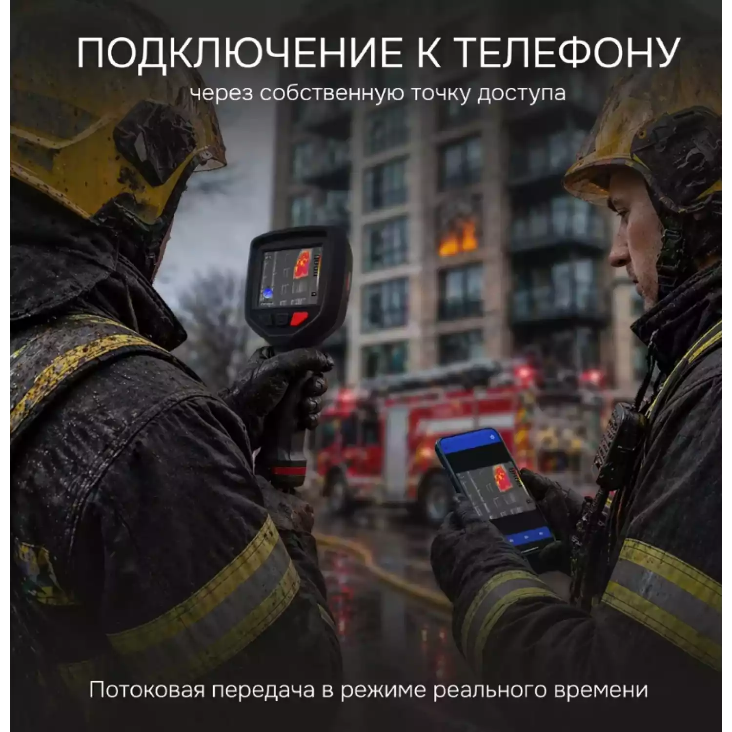 Тепловизор RGK TL-256F Plus - 12