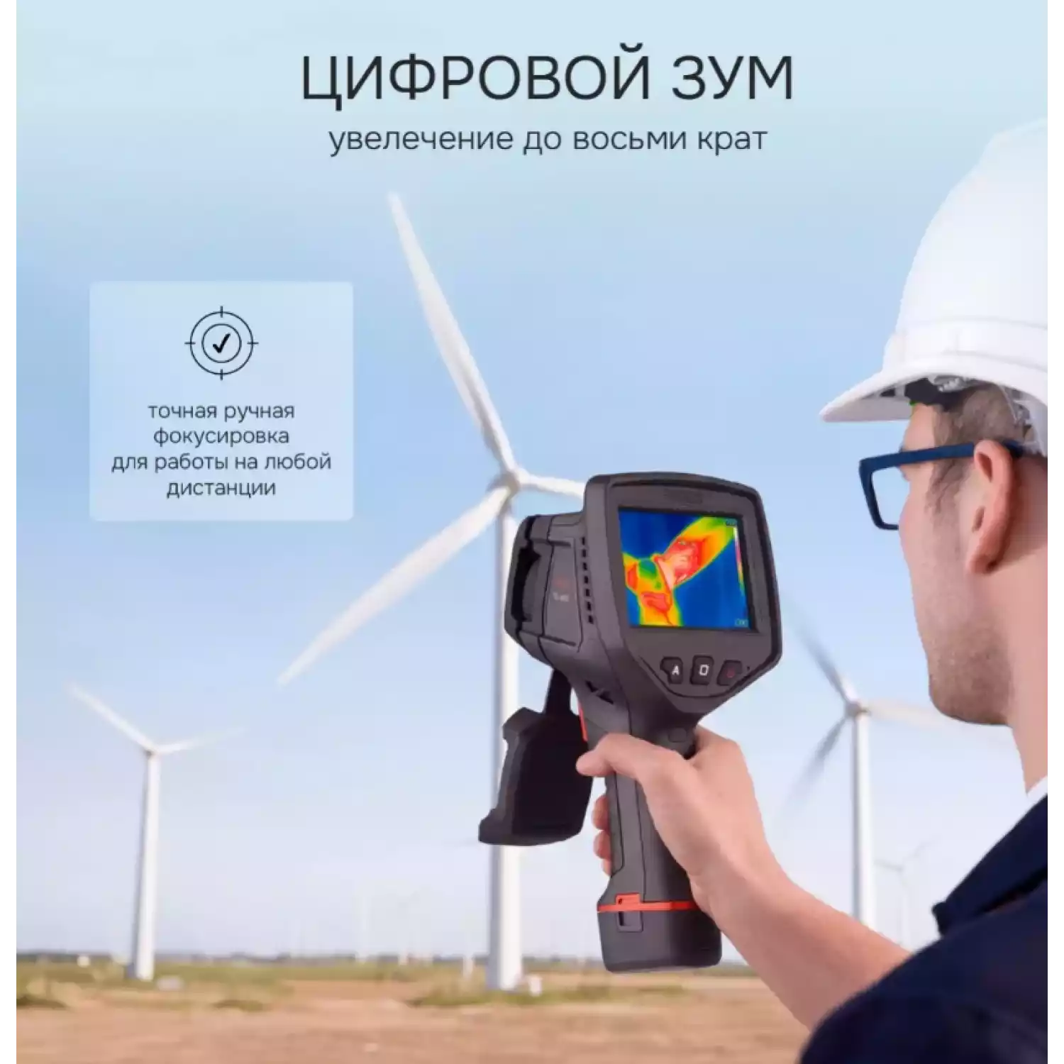 Тепловизор RGK TL-480 - 21