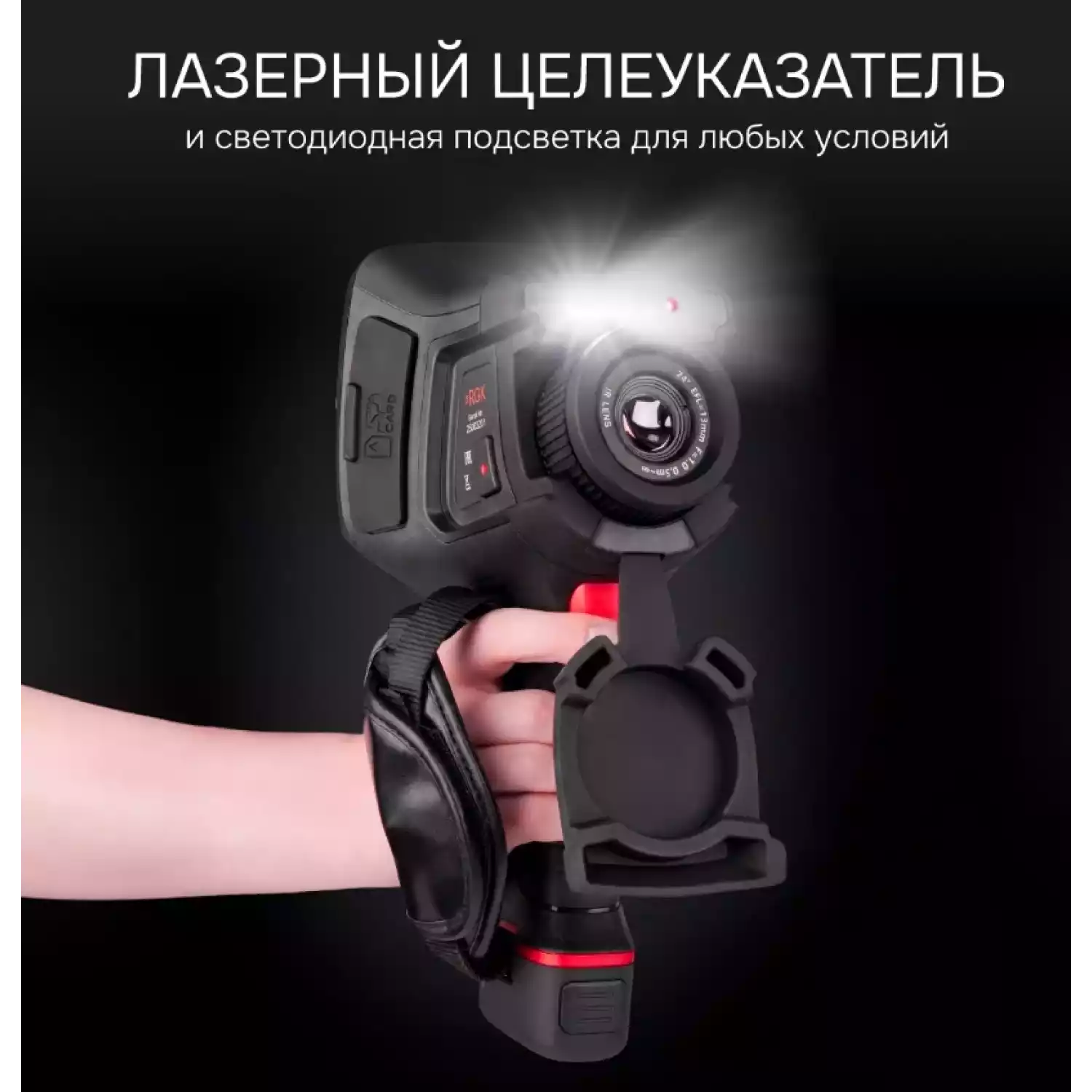 Тепловизор RGK TL-480 - 20
