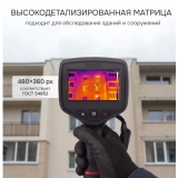Тепловизор RGK TL-480 купить в Москве