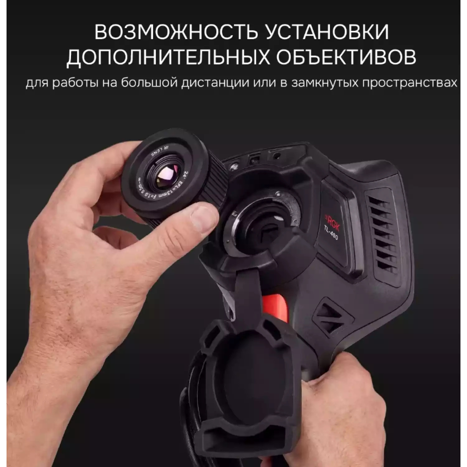 Тепловизор RGK TL-480 - 18