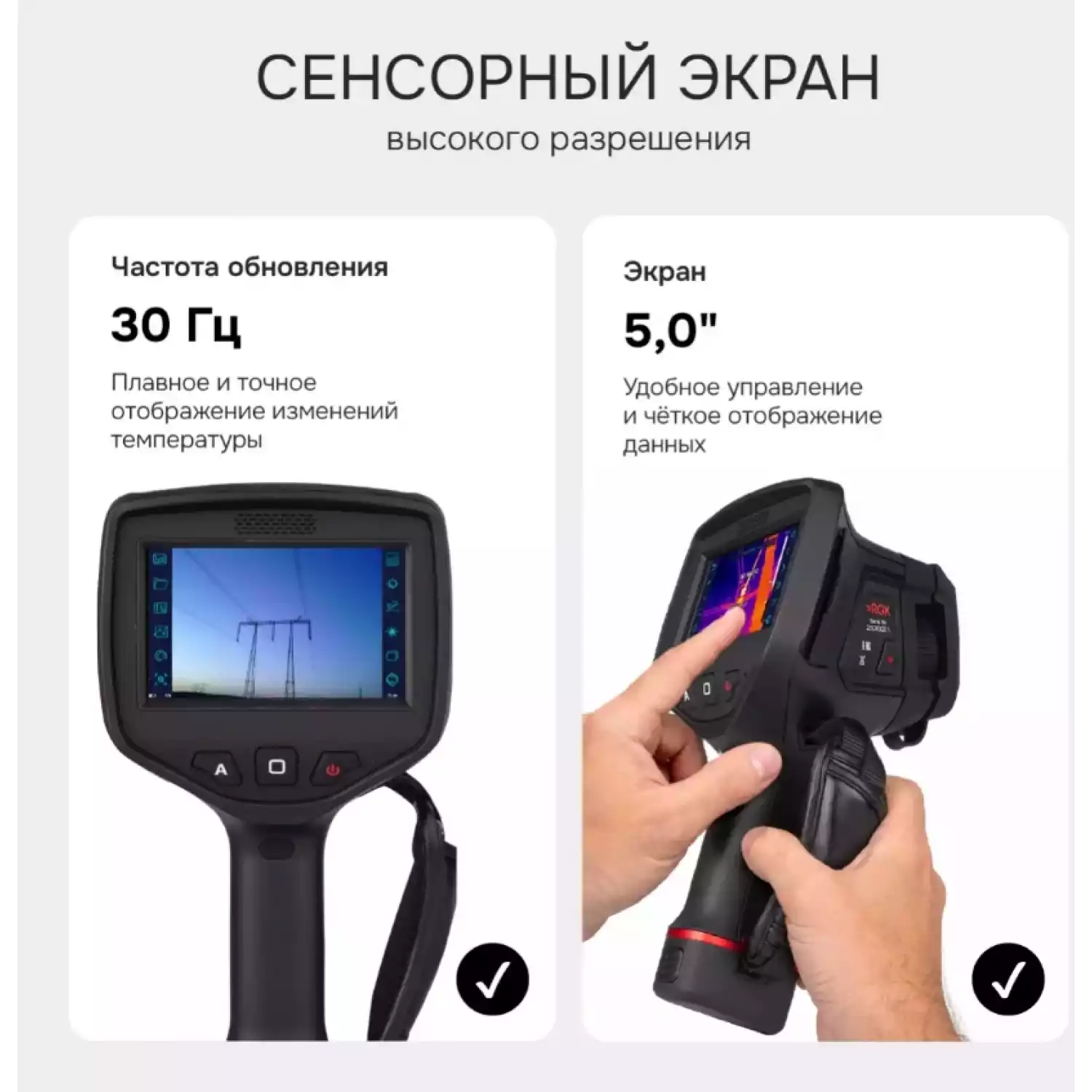 Тепловизор RGK TL-480 - 17