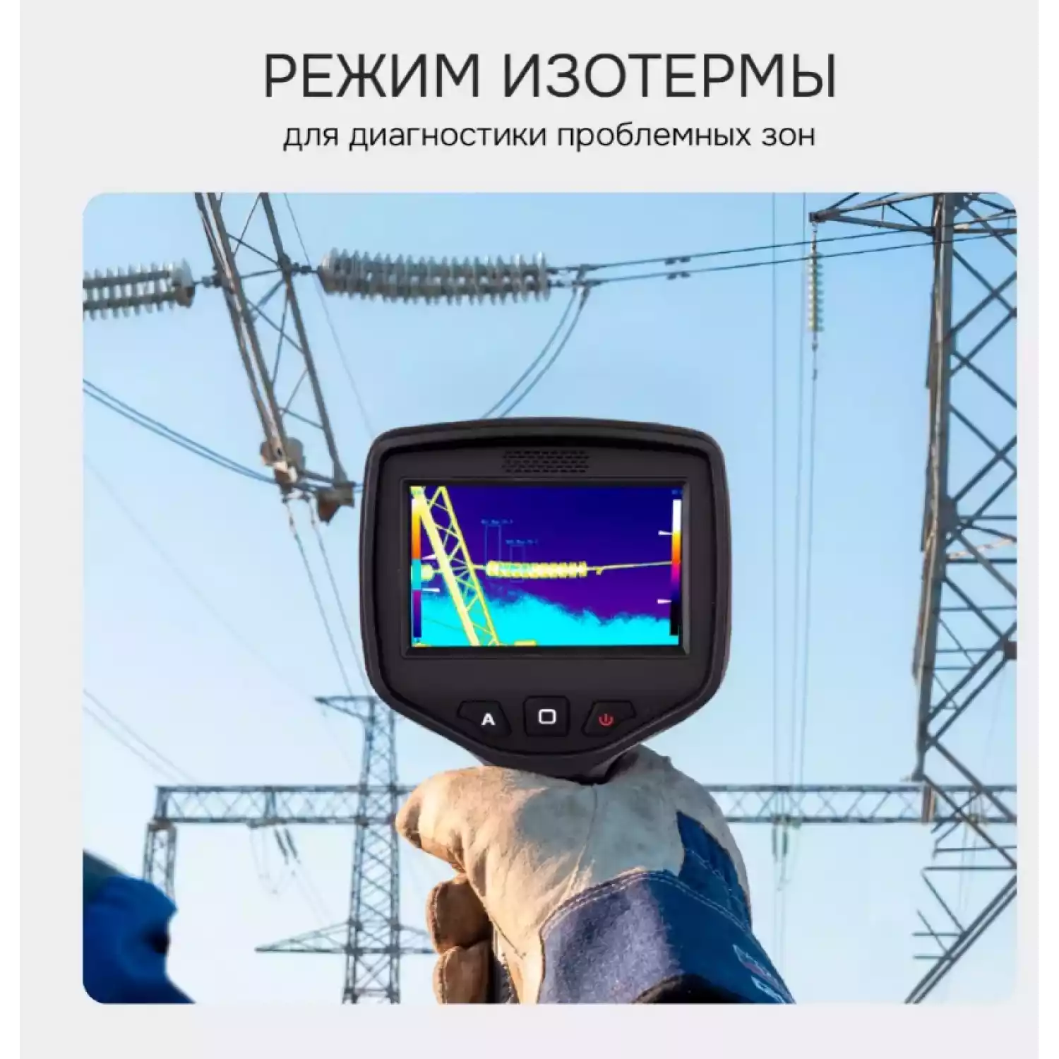 Тепловизор RGK TL-480 - 15