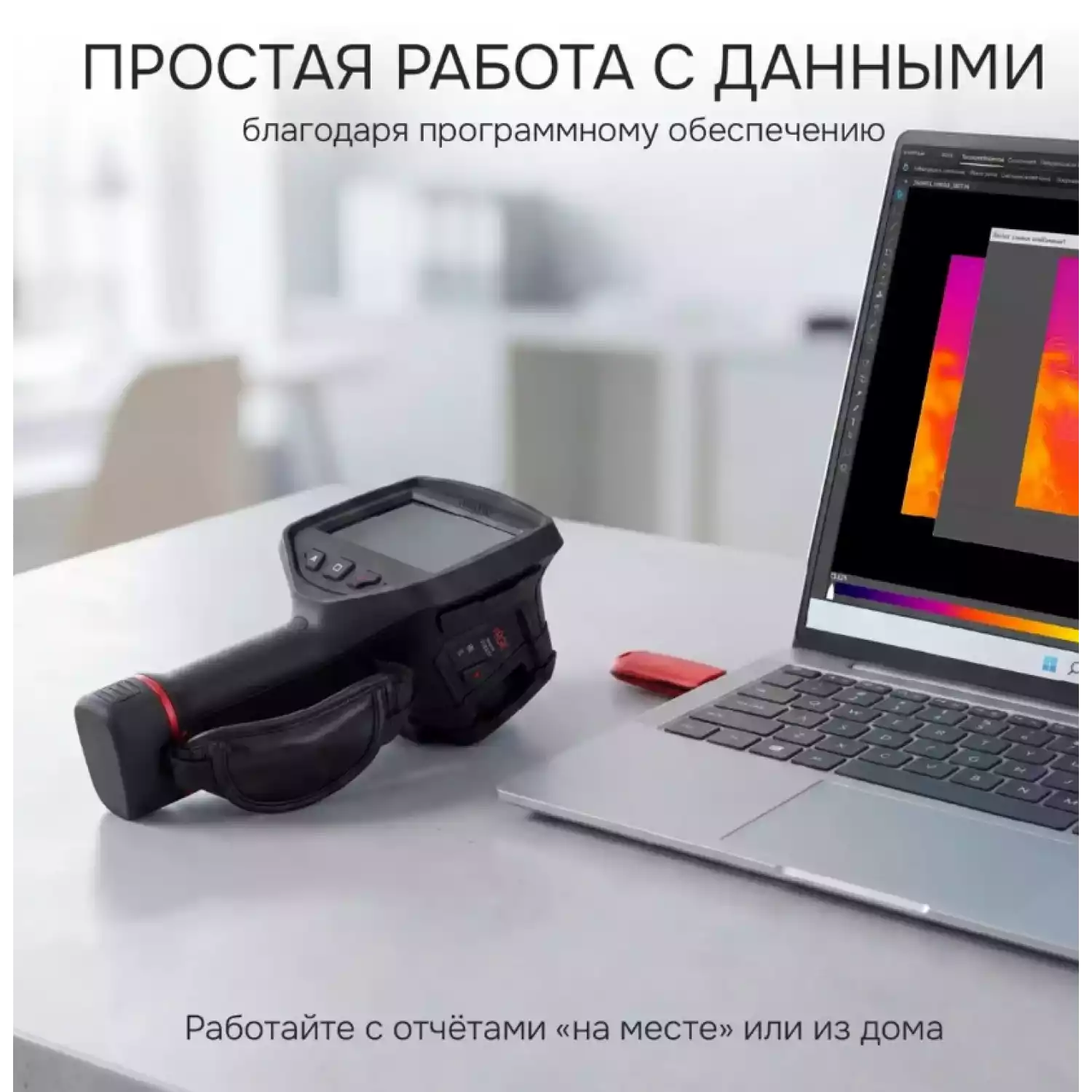 Тепловизор RGK TL-480 - 13