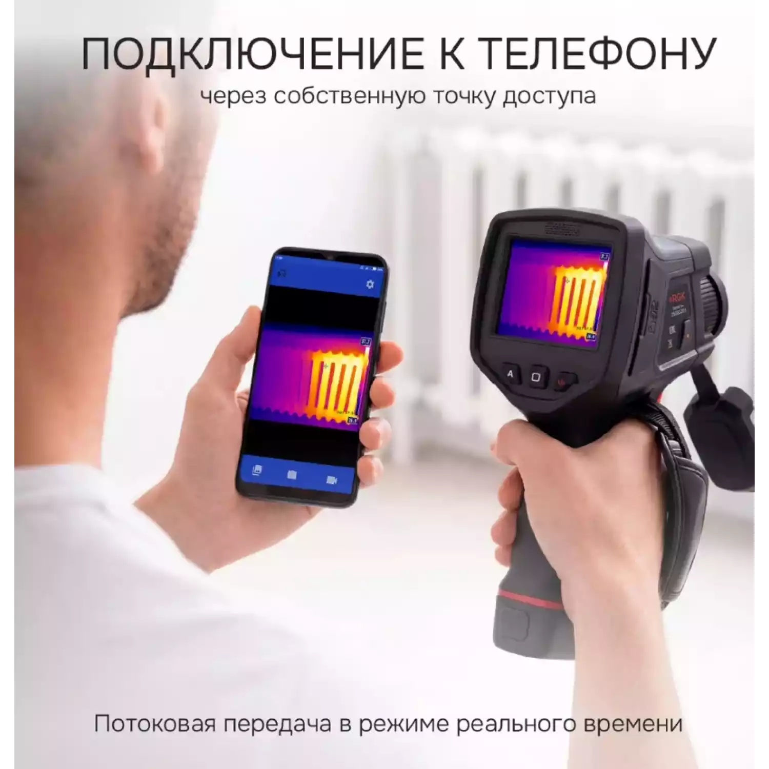 Тепловизор RGK TL-480 - 12