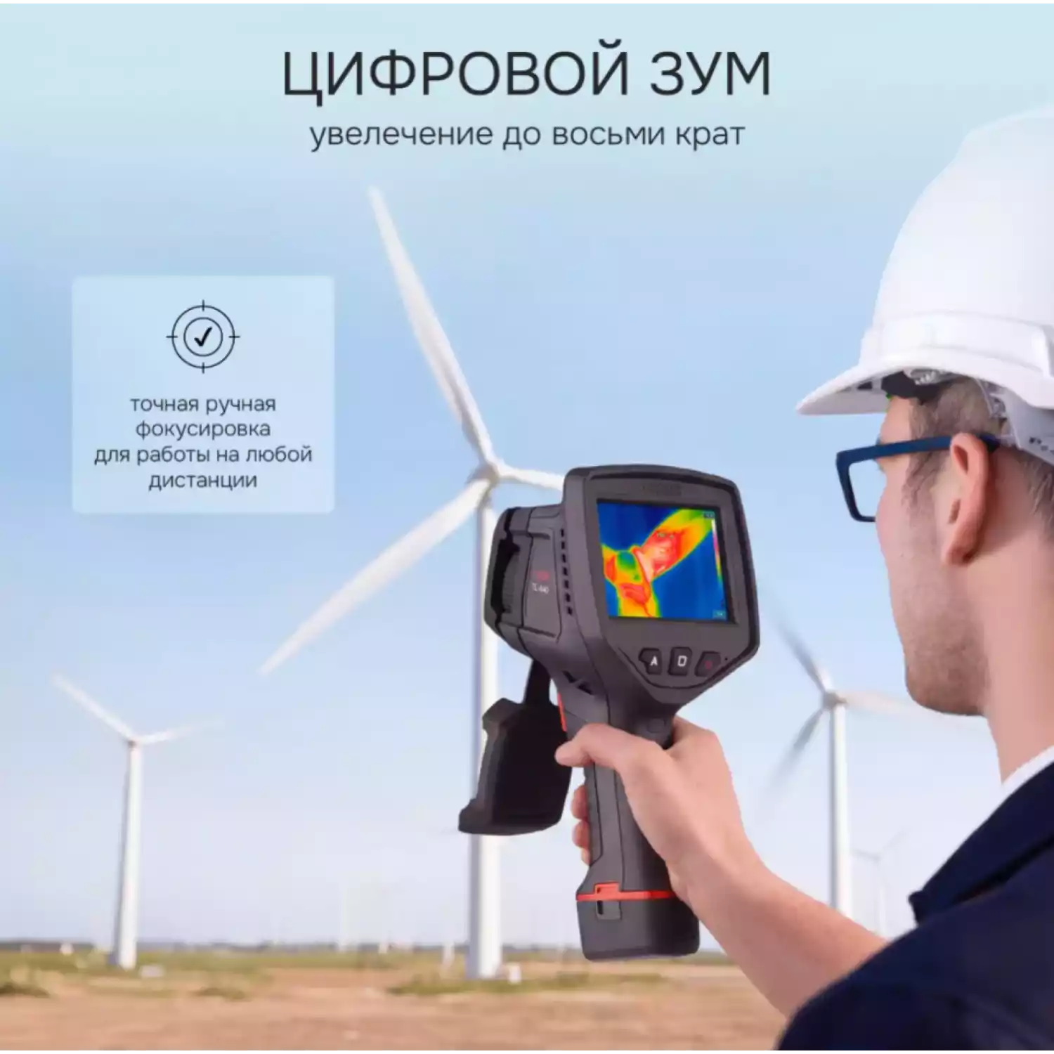 Тепловизор RGK TL-640 - 20
