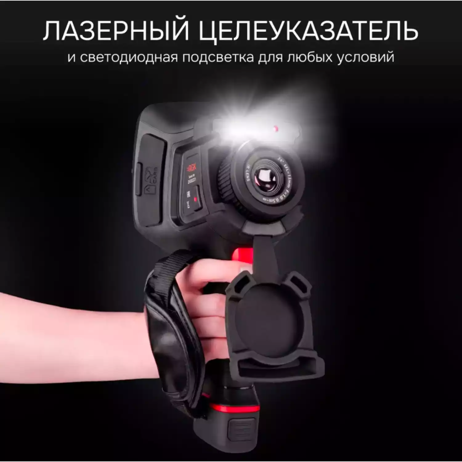 Тепловизор RGK TL-640 - 19