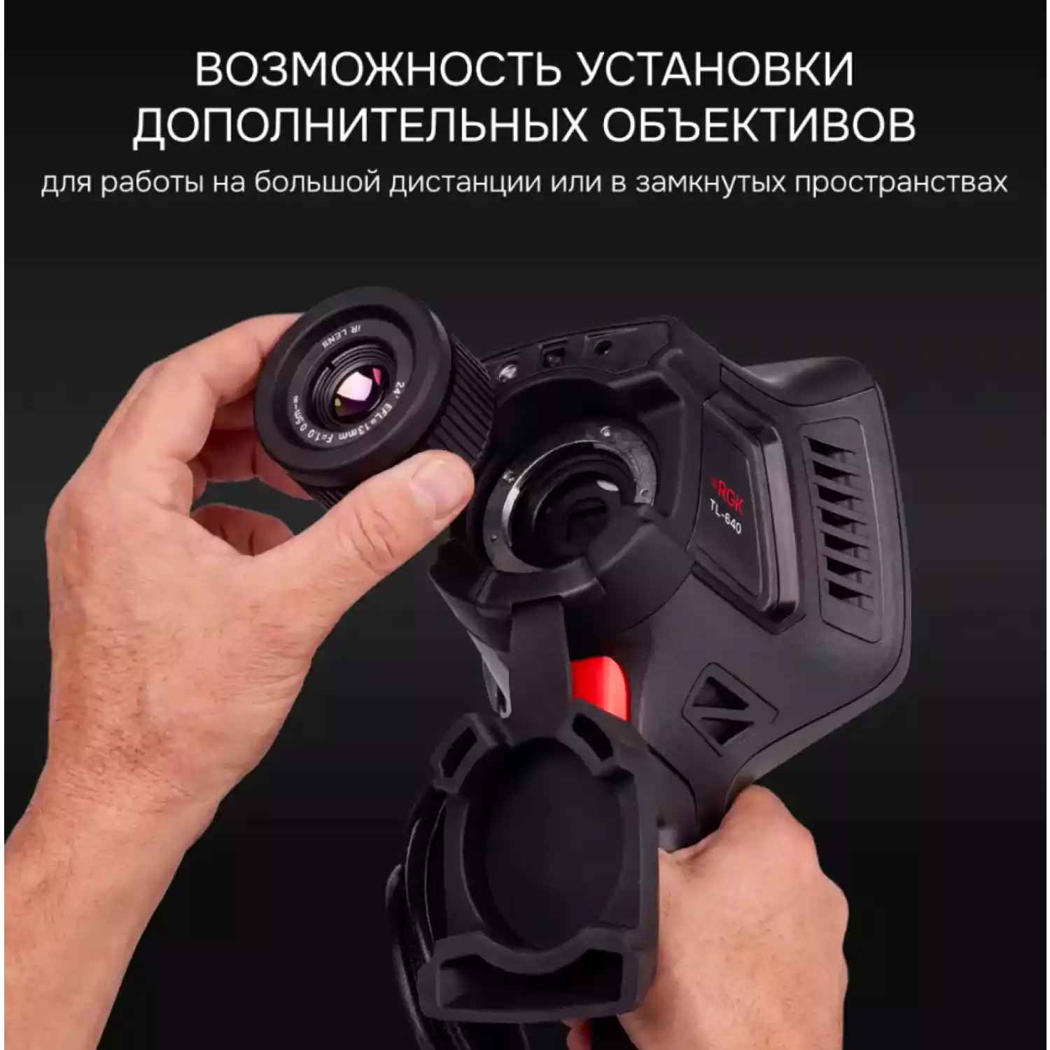 Тепловизор RGK TL-640 - 17