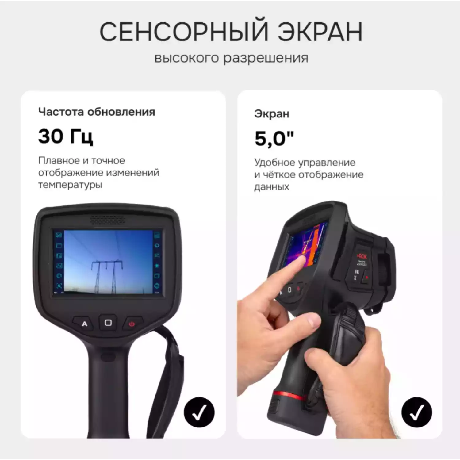Тепловизор RGK TL-640 - 16