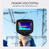 Тепловизор RGK TL-640 купить в Москве