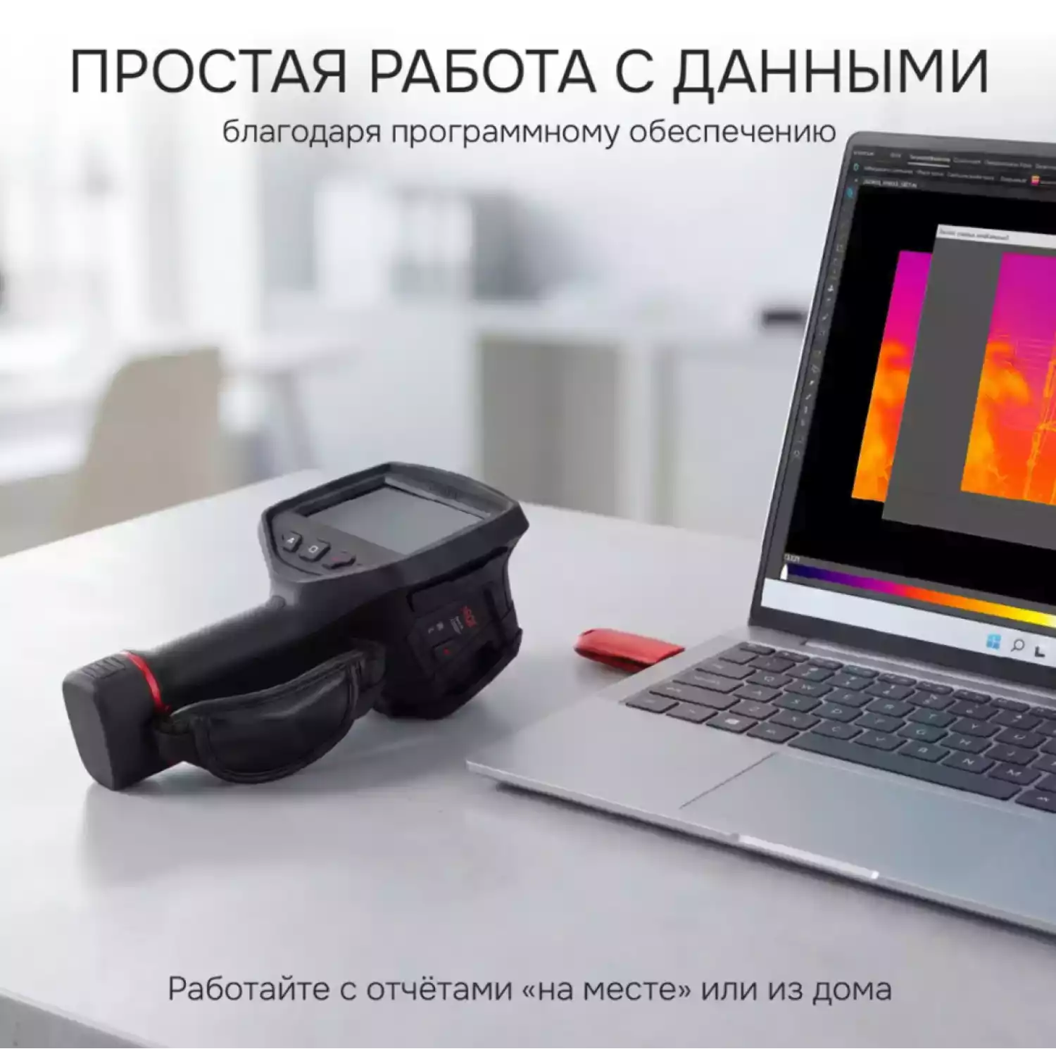 Тепловизор RGK TL-640 - 12