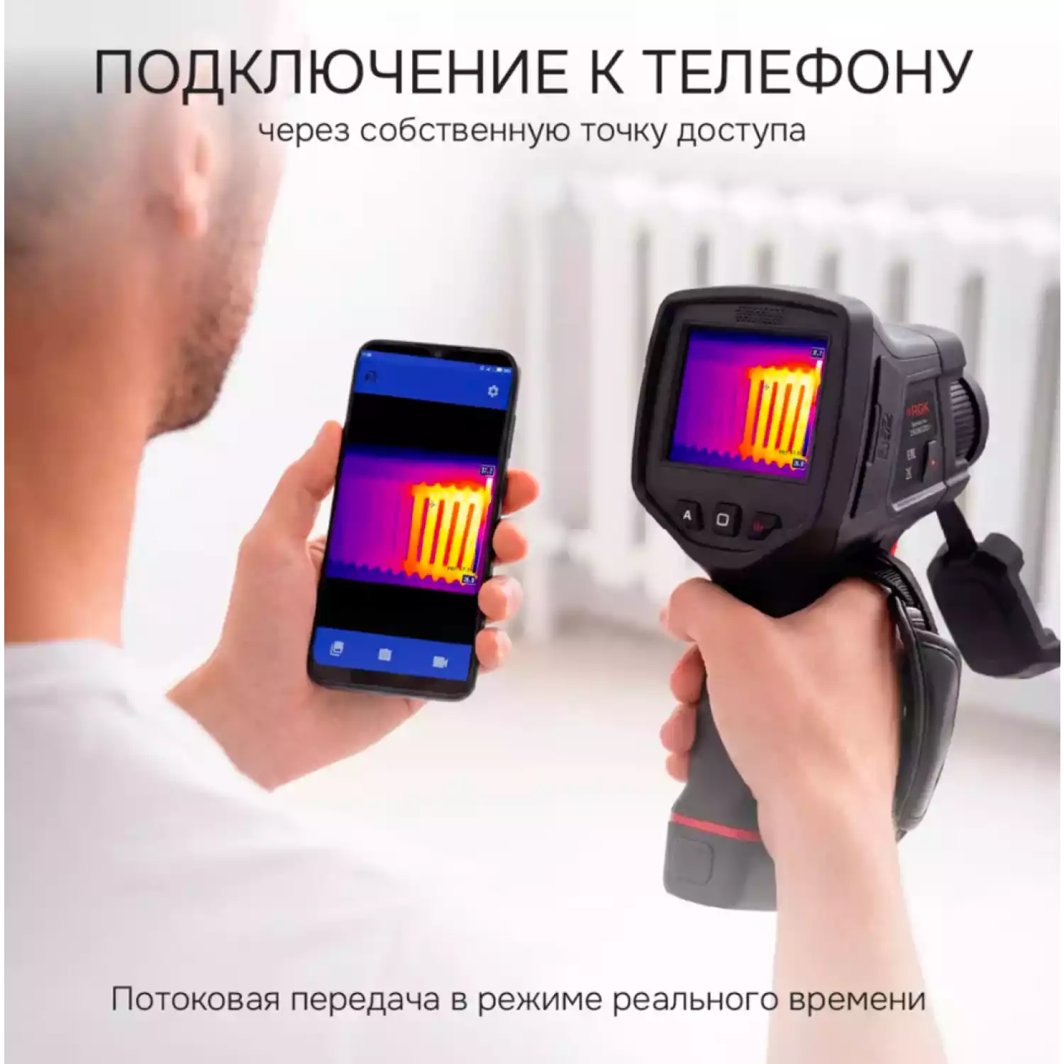 Тепловизор RGK TL-640 - 11