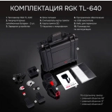 Тепловизор RGK TL-640 купить в Москве