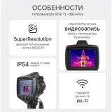 Тепловизор RGK TL-480 Plus купить в Москве