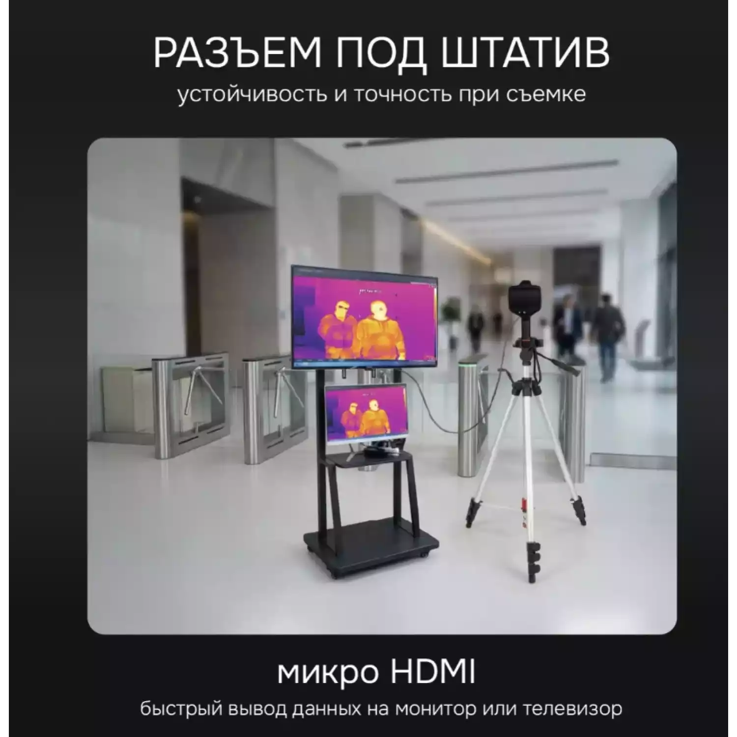 Тепловизор RGK TL-480 Plus - 23