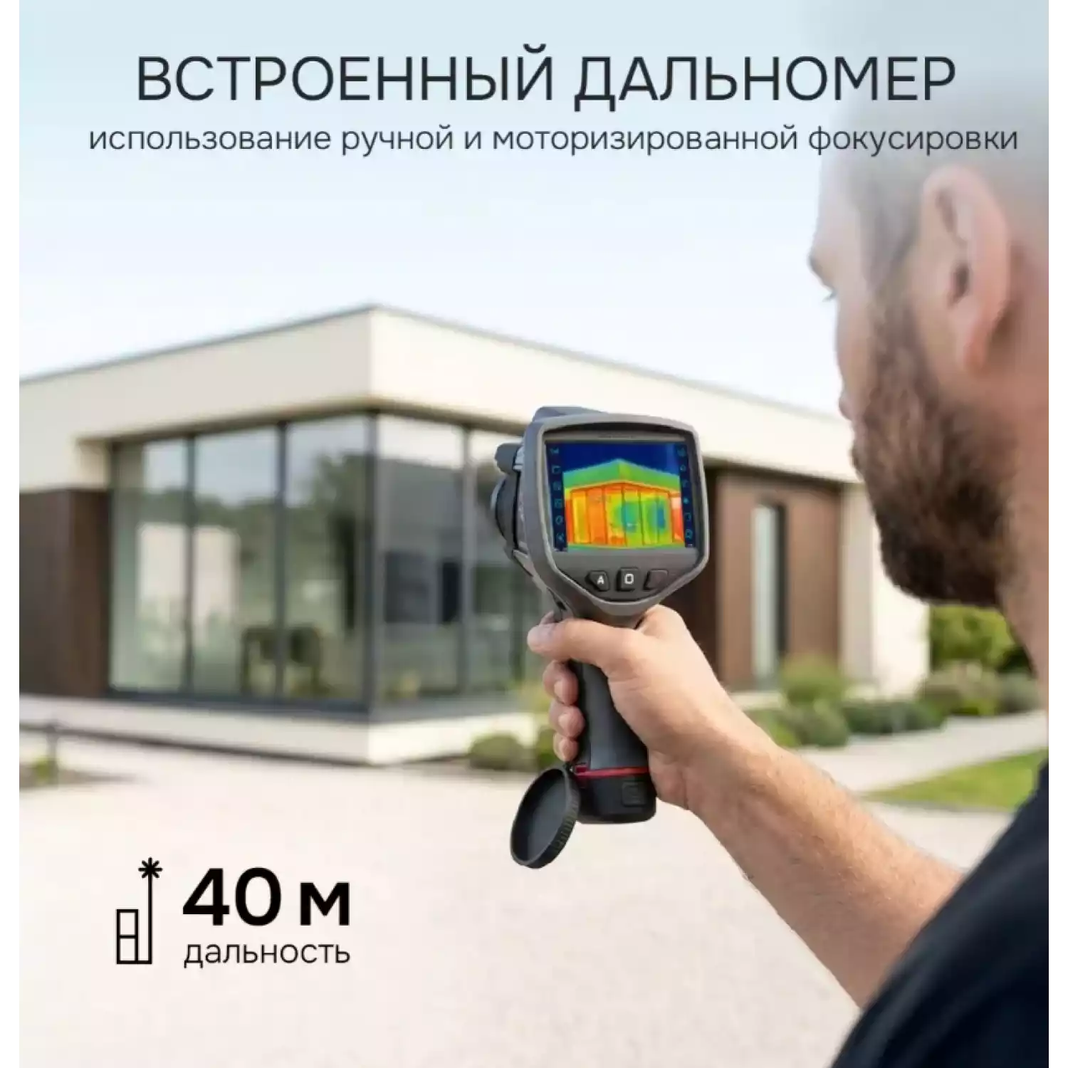Тепловизор RGK TL-480 Plus - 22