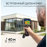 Тепловизор RGK TL-480 Plus купить в Москве