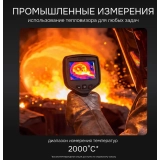 Тепловизор RGK TL-480 Plus купить в Москве