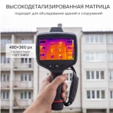 Тепловизор RGK TL-480 Plus купить в Москве