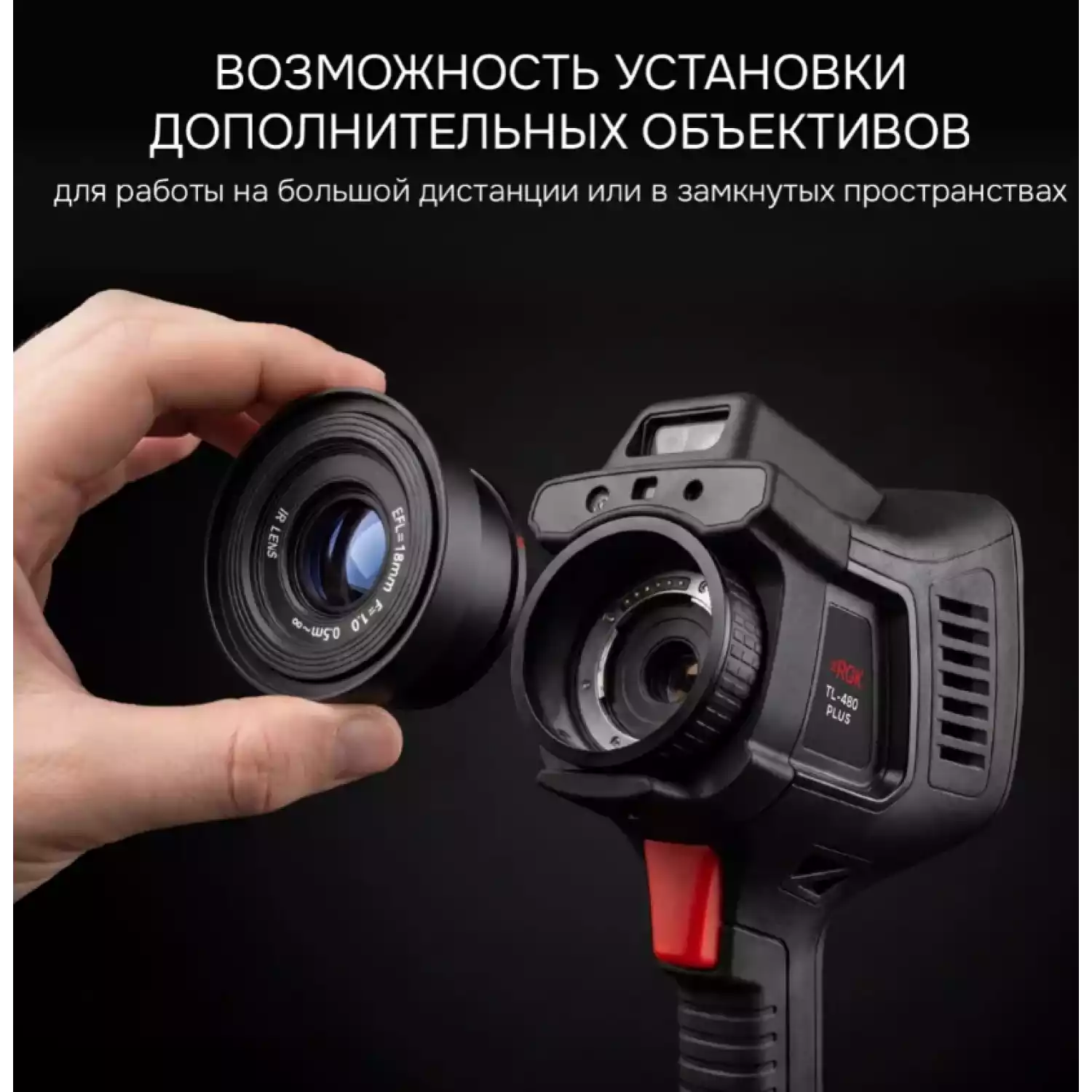 Тепловизор RGK TL-480 Plus - 18