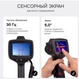 Тепловизор RGK TL-480 Plus купить в Москве