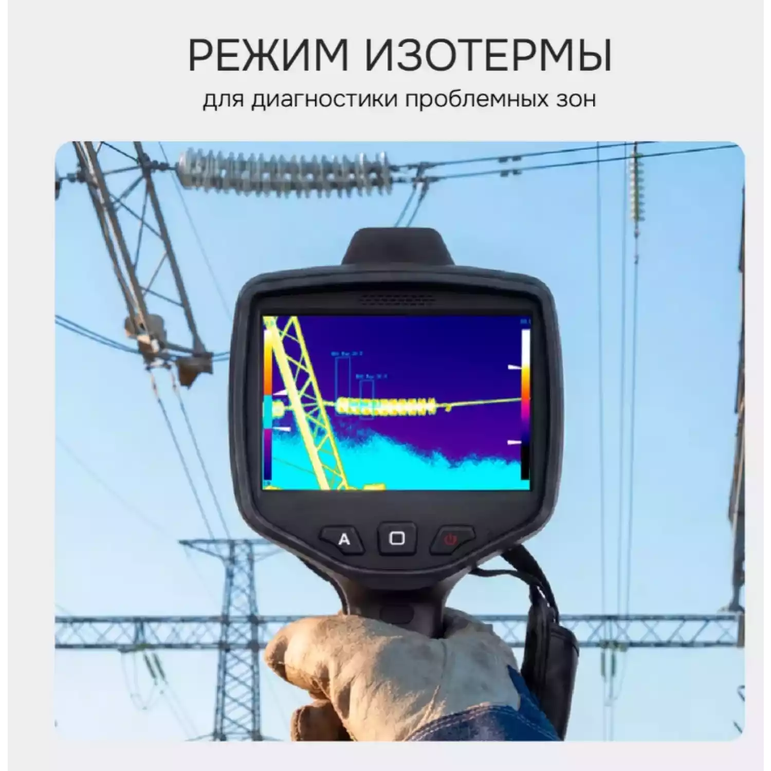 Тепловизор RGK TL-480 Plus - 15