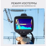 Тепловизор RGK TL-480 Plus купить в Москве