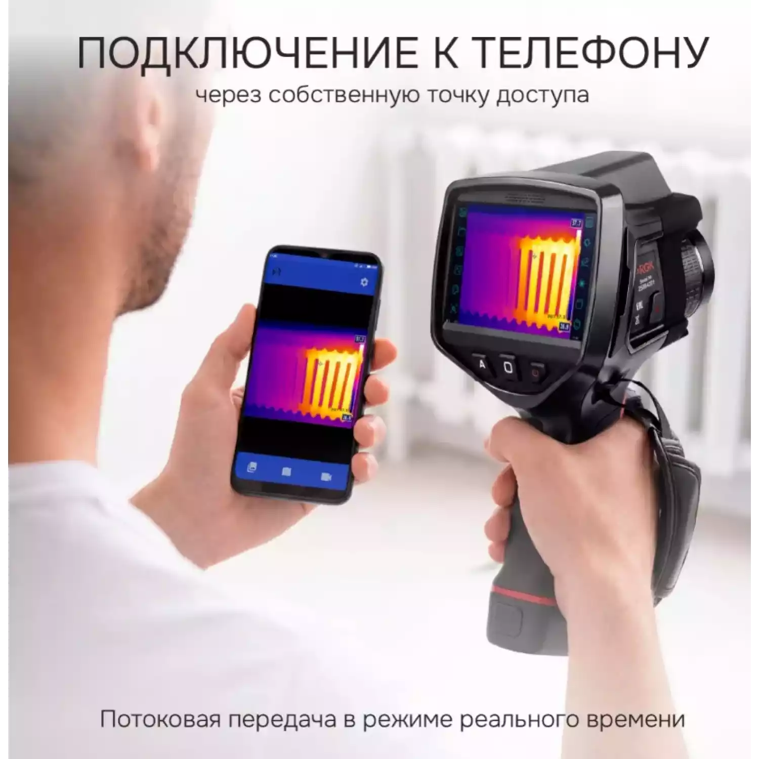 Тепловизор RGK TL-480 Plus - 11