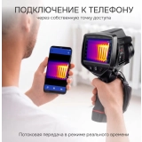 Тепловизор RGK TL-480 Plus купить в Москве