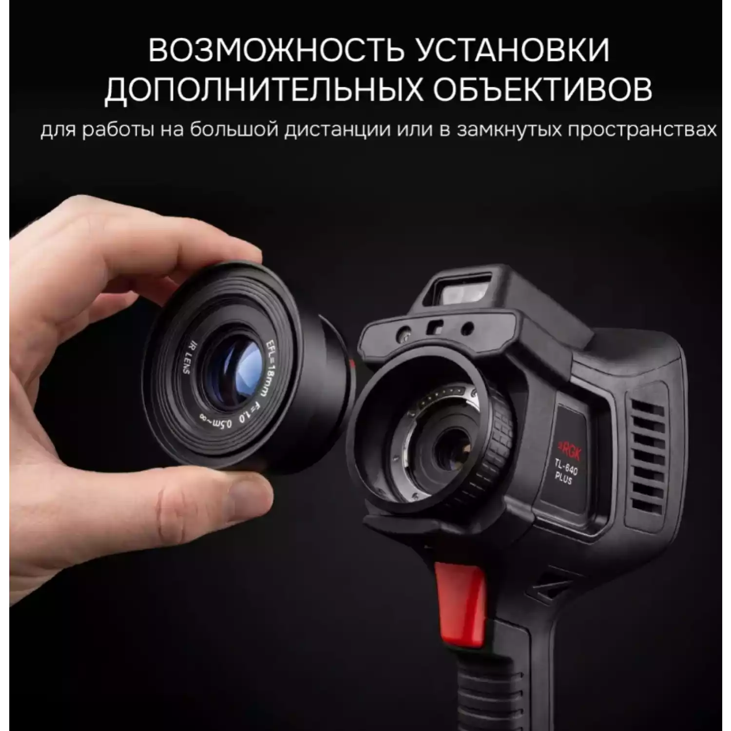 Тепловизор RGK TL-640 Plus - 16