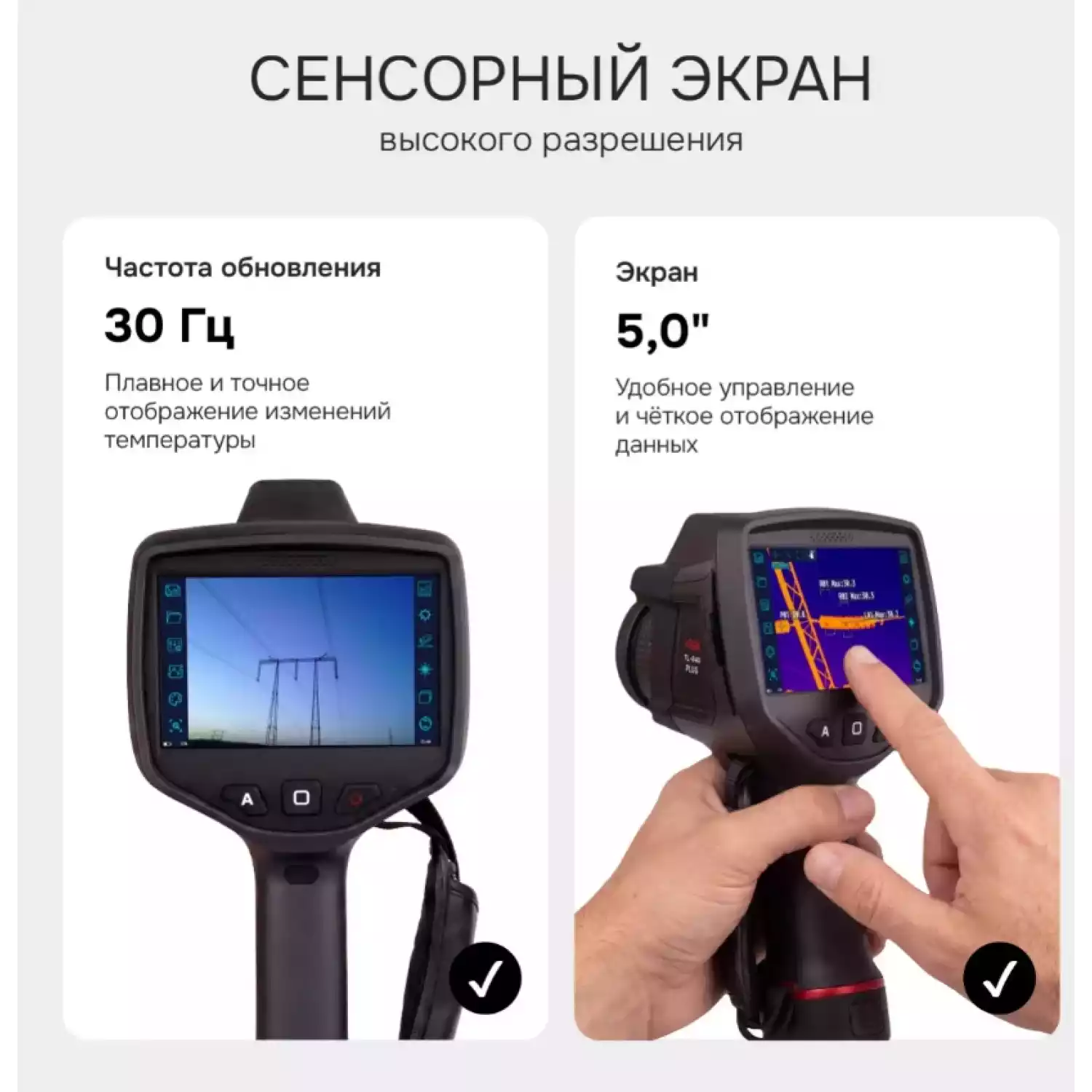 Тепловизор RGK TL-640 Plus - 15
