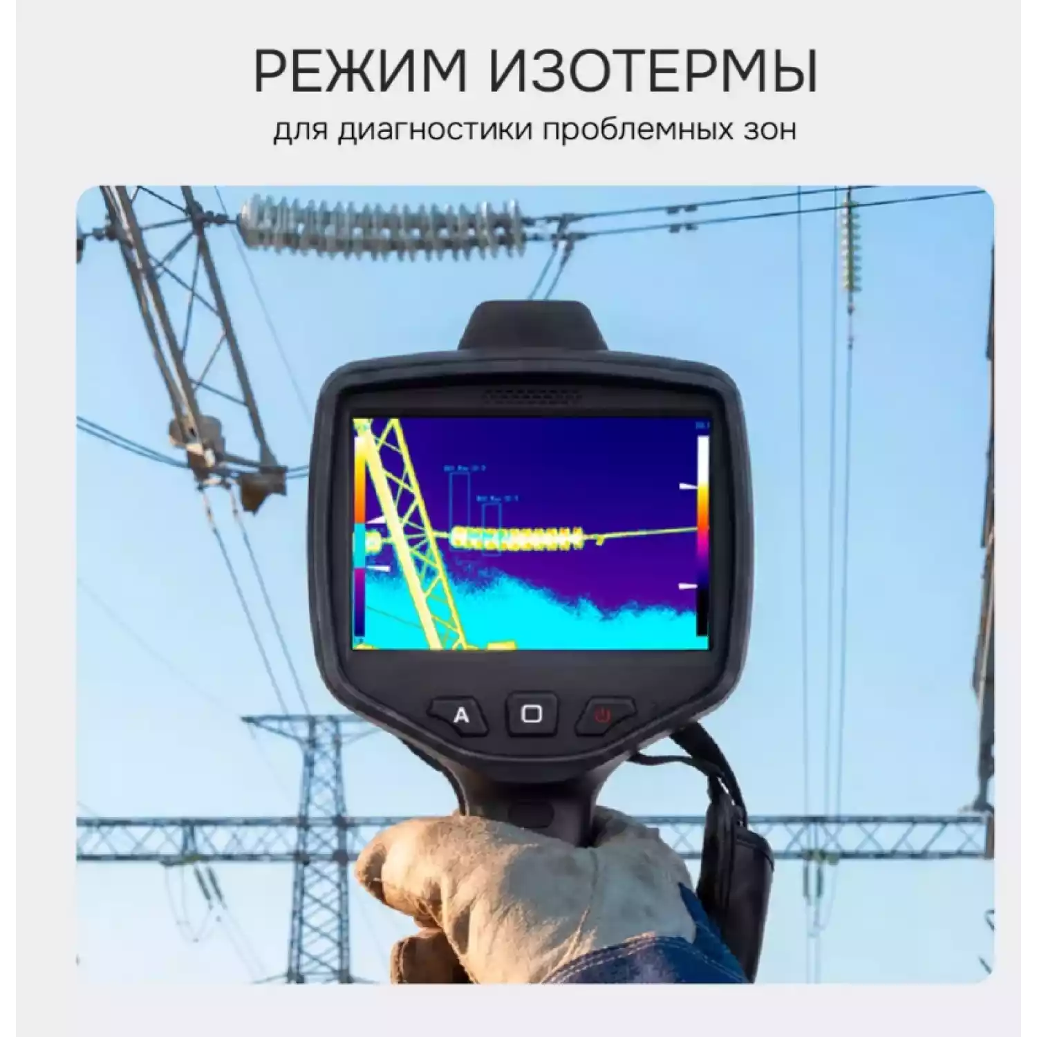 Тепловизор RGK TL-640 Plus - 13