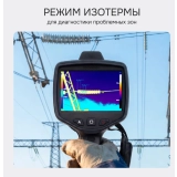 Тепловизор RGK TL-640 Plus купить в Москве
