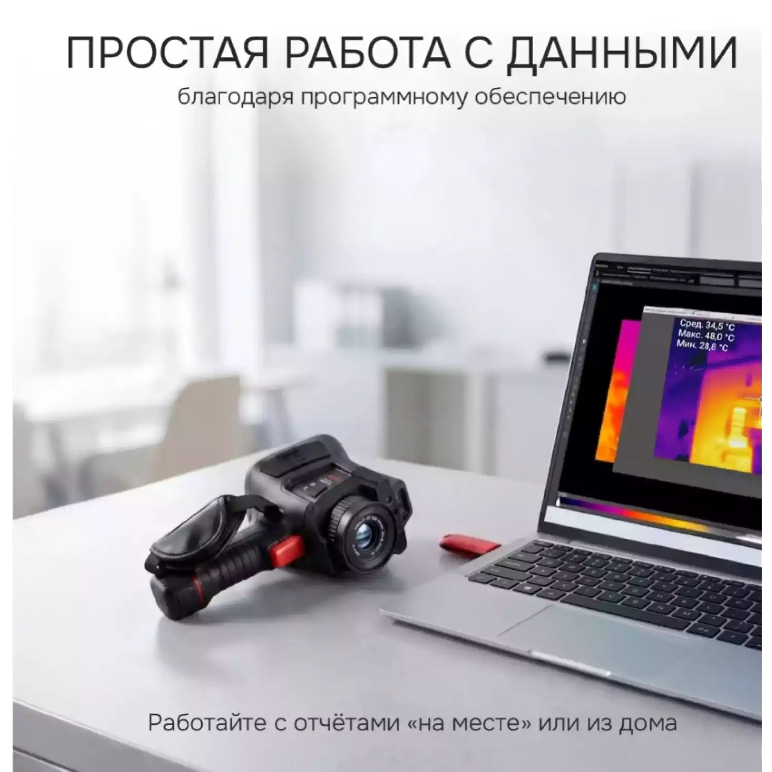 Тепловизор RGK TL-640 Plus - 11
