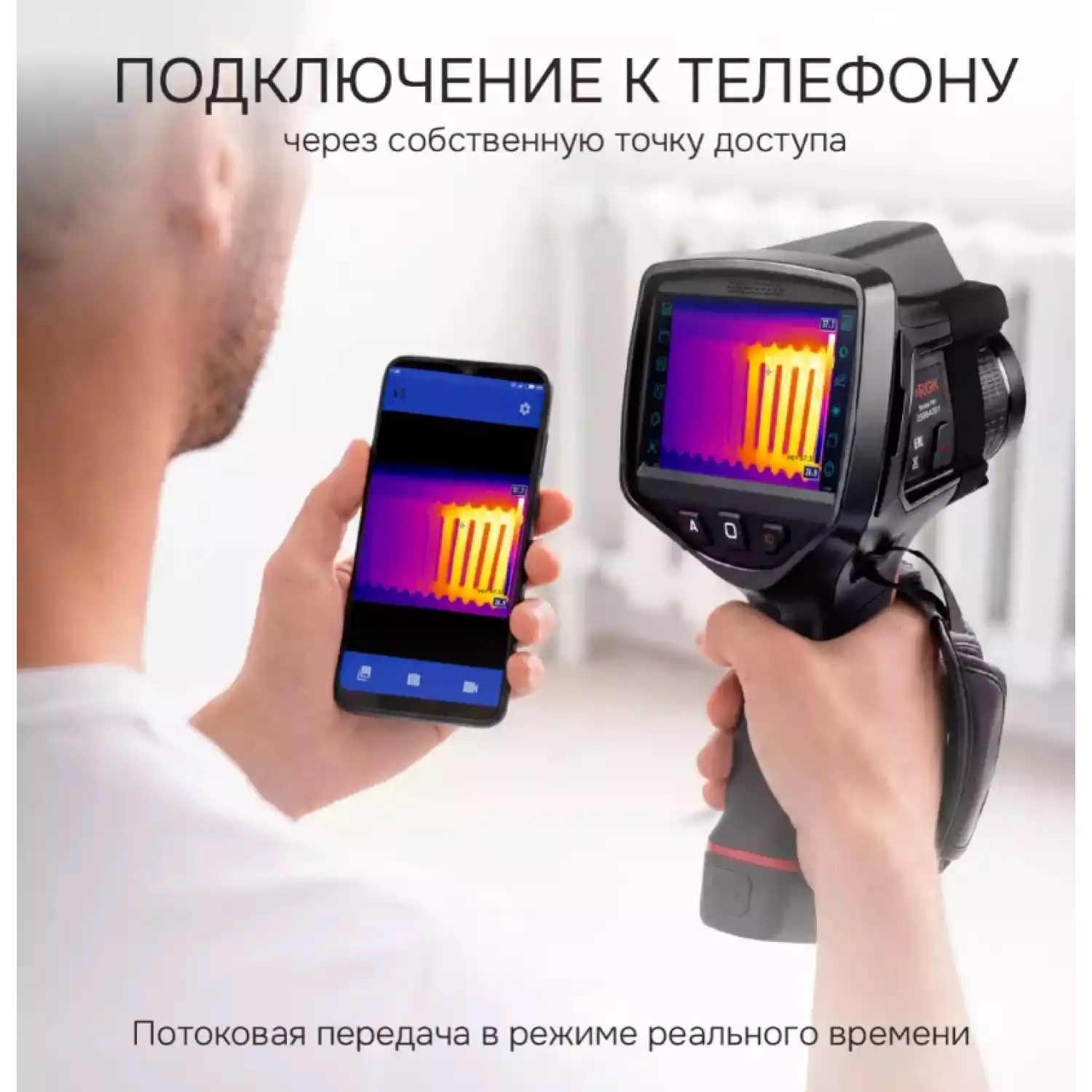 Тепловизор RGK TL-640 Plus - 10