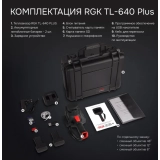 Тепловизор RGK TL-640 Plus купить в Москве