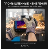 Тепловизор RGK TL-384 Pro купить в Москве