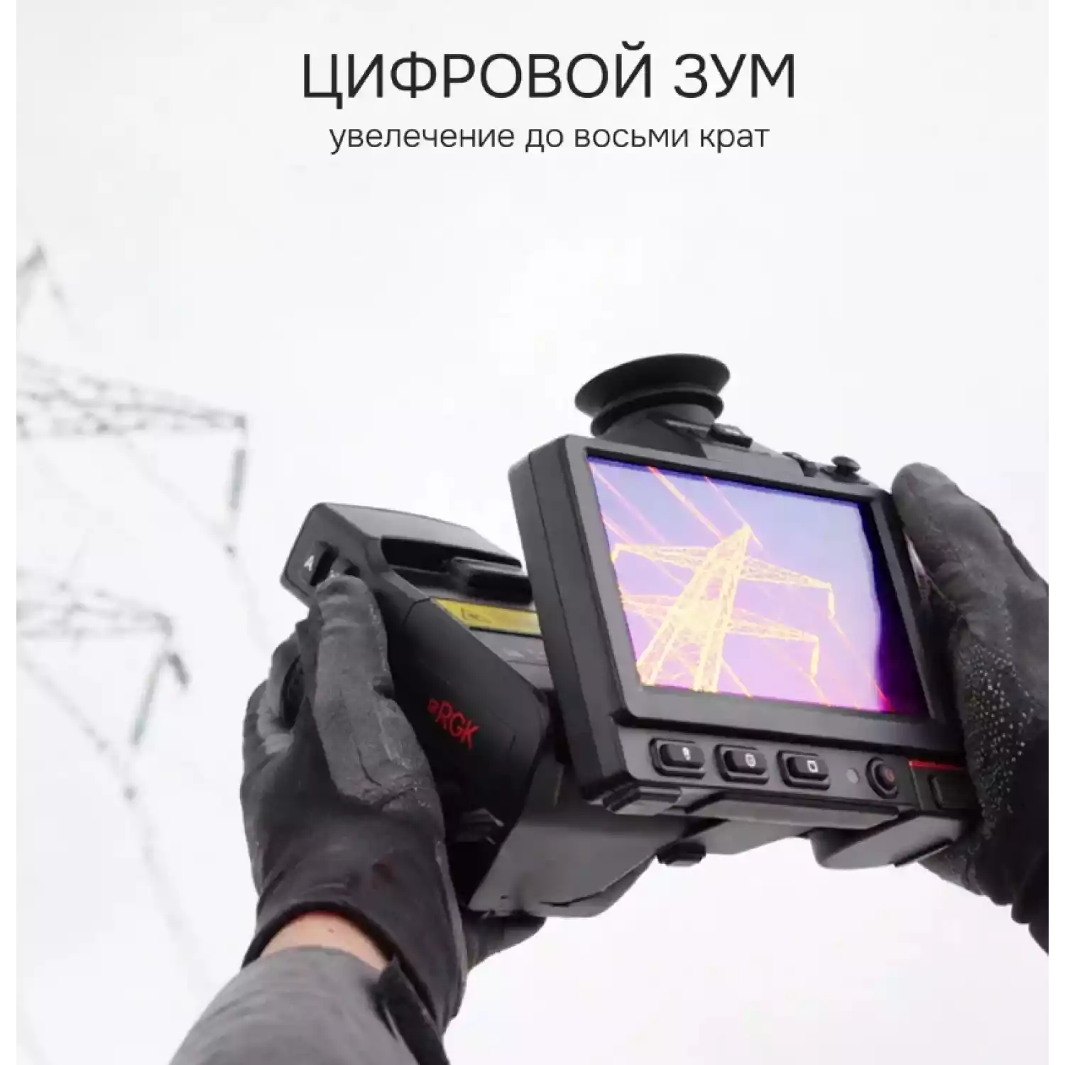 Тепловизор RGK TL-384 Pro - 22