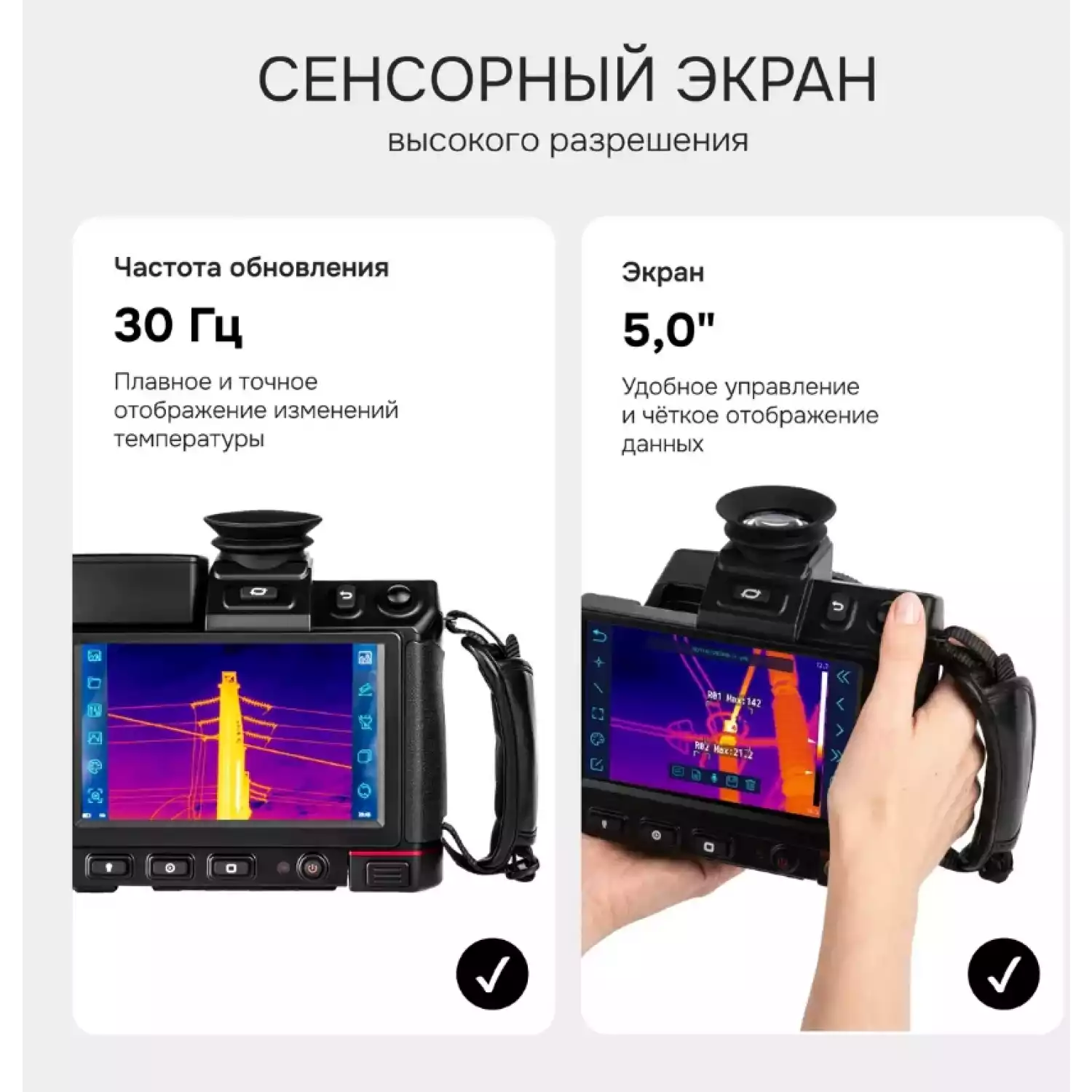 Тепловизор RGK TL-384 Pro - 19