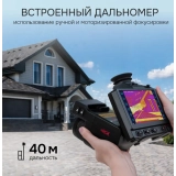 Тепловизор RGK TL-384 Pro купить в Москве