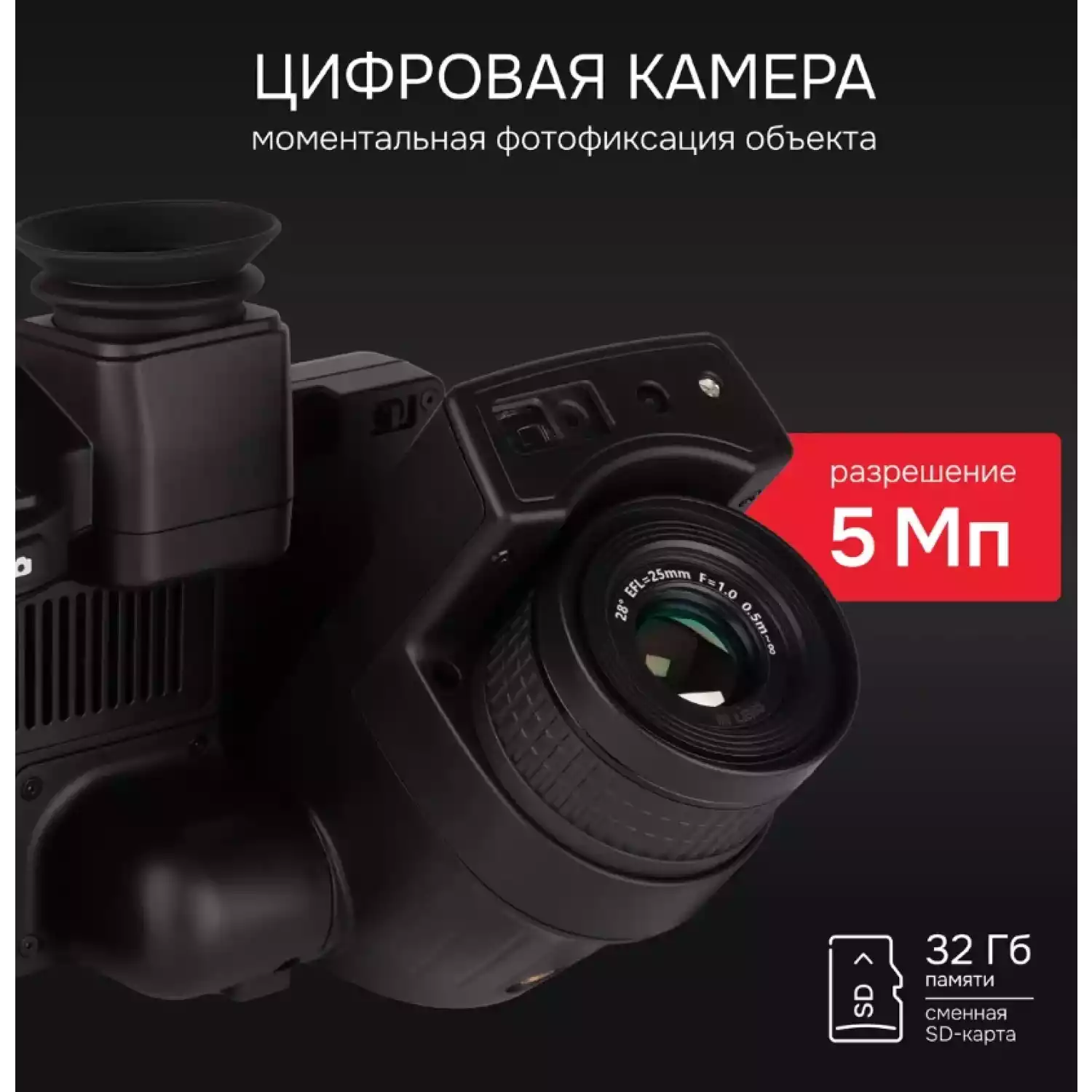 Тепловизор RGK TL-384 Pro - 15