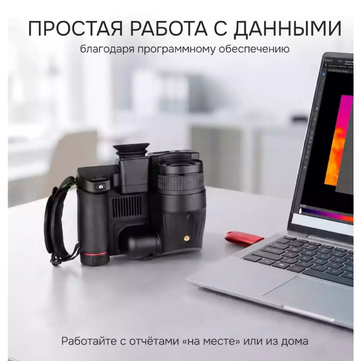 Тепловизор RGK TL-384 Pro - 14